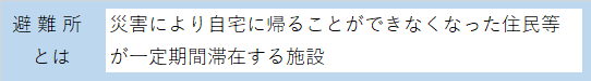 hinansyo.png