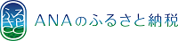 ANAバナー2.png ANAバナー2.png